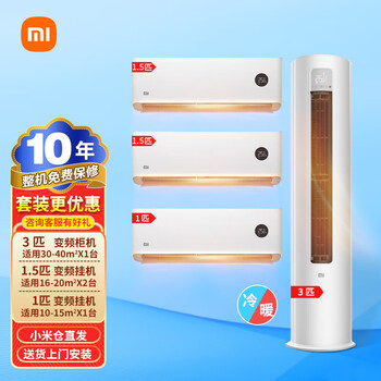 Xiaomi (mi) local warehouse quick delivery xiaomi mijia internet air conditioner set new level energy efficiency intelligent frequency conversion self-cleaning cabinet air conditioner + wall-mounted air conditioner three rooms and one living room new level 3 cabinets + 1 hanging + 2 units 1.5 hanging
