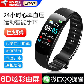 Weizhou smart watch sports pedometer alarm clock color screen bluetooth watch heart rate measurement blood pressure blood oxygen multifunctional couple unisex sports watch night jump black enhanced edition moon night black
