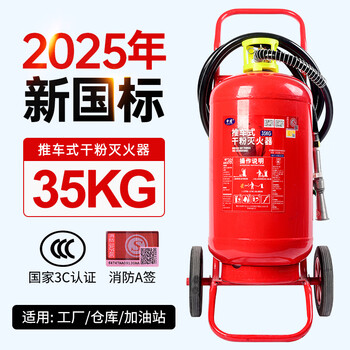 Trolley-type dry powder fire extinguisher 20kg 35kg 50kgkg gas station foam water-based hand-pushed factory-specific large fire extinguisher new national standard 35kg trolley-type dry powder fire extinguisher (new date in 25 years)