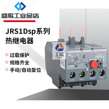 Jrs1 thermal relay thermal overload protector 380v motor thermal protector 220v single-phase thermal relay customization jrs1dsp-25 0 jrs1dsp-93 80-93a