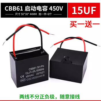 Zave cbb61 electric fan starting capacitor 15uf