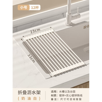 Shijanu kitchen sink drain rack foldable dish rack roller shutter storage rack white small foldable drain rack - 12 poles 33*23