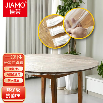 Jiamo disposable tablecloth covers 10 pieces, high-end waterproof tablecloths, thickened coffee table plastic tablecloths, oil-proof and washable