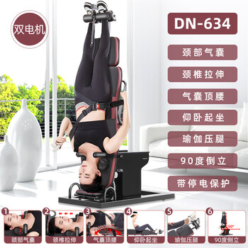 Deweino deweino inversion machine electric home fitness equipment jth traction upside down cervical and lumbar intervertebral disc stretching artifact 634 dual motor + air bag waist + power outage protection