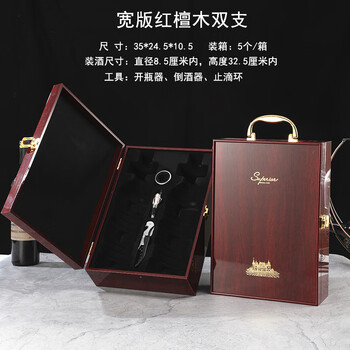 Clcey red wine packaging box, wine accessories, gift box, double paint box, wine accessories, high-end wine gift box, empty red sandalwood wide version, double