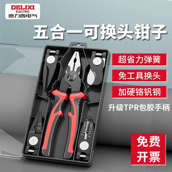 Delixi one-to-five multi-functional pliers wire pliers vise stripping pliers electrician special wire cutting pliers wire crimping pliers