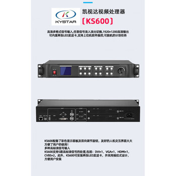 Kaistar high-definition full-color led video processor ks600 ks880 ks890 ks910 ks920 ks600