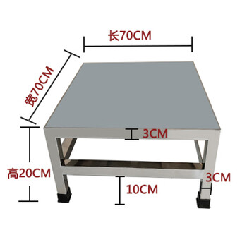 Jiyue washing machine elevated rack stainless steel bracket bracket refrigerator base platform rack washing machine elevated load-bearing wardrobe length 70 width 70 height 20 paving stainless steel 1 layer