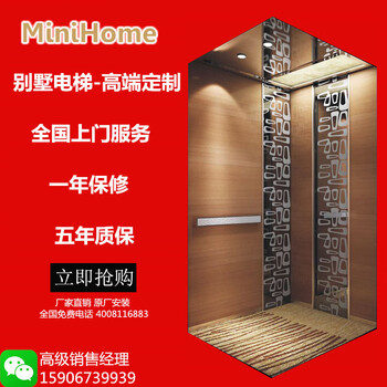 Jiang zhiai home elevator home lift small kunming villa elevator indoor elevator two floors four floors six floors indoor and outdoor standard two floors