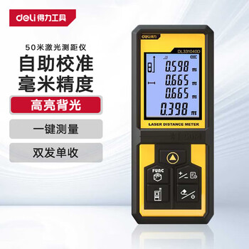 Deli rangefinder handheld laser high-precision electronic ruler infrared measuring room meter millimeter accuracy 50m range professional-grade rangefinder