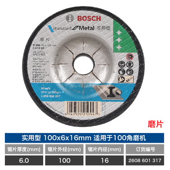 Bosch (bosch) angle grinder disc metal grinding, rust removal and polishing 100/125/150/180/230 dr. grinding wheel disc practical 100*6*16mm 100 angle grinder