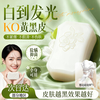 Orginese soap camellia jasmine fragrance sterilizing face wash and bath two-in-one soap oil control long-lasting fragrance essential oil soap for men and women