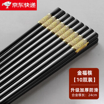 Lxh alloy chopsticks for one person and one chopstick family 2025 new household grade anti-slip and disinfection resistant 10 pairs of gold blessing chopsticks 24cm non-slip and high temperature resistant