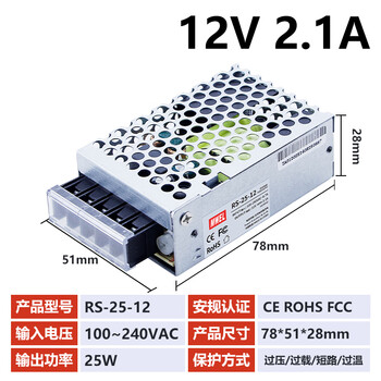 Mwel mingwei 3c certified lrs switching power supply box 220 to 12v24v48 volt adjustable dc adapter transformer rs2512 | 12v2.1a sf express