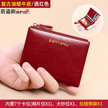 Banyanu women's wallet short genuine leather exquisite high-end coin purse women's 2025 new fashion wallet folding wallet thin burgundy - anti-theft brush no specifications