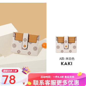 Scarecrow (mexican) women's compact wallet simple design coin purse card holder exquisite and cute document bag niche card holder women a style - off-white