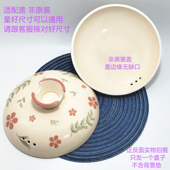 Suitable for soup and vegetable casserole lids tb08a3/20a3/30a3/45a3/60a3.5 liters 18cm cherry blossom painting (adaptive lid) suitable for tb08a