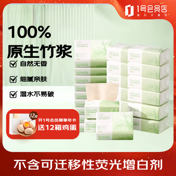One s member store (one s member) three-layer bamboo tough natural color facial tissue raw bamboo pulp tissue tissue paper napkins s size 100 tissues * 24 pack