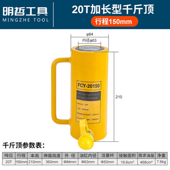 Mnzefcy20150 hydraulic jack 20 tons single-acting long jack 20t stroke 150 electric hydraulic cylinder fcy-20150 jack