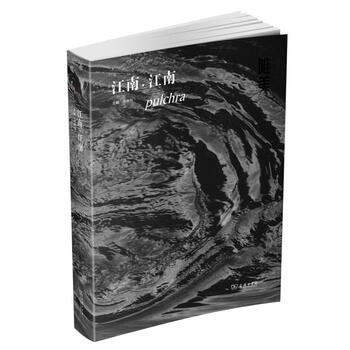 Aesthetic jiangnan, jiangnan