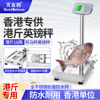 Sima scale port scale 16 two wooden pole kitchen 250g small copper scale gram scale old-fashioned traditional chinese medicine scale gram scale 150kg 30*40cm waterproof full steel scale