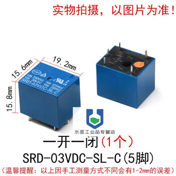 Small dc dc relay srd-03v05v09v12v24vdc-sl-a-sl-c10a miniature srd-03vdc-sl-c (5 feet)_one open and one closed