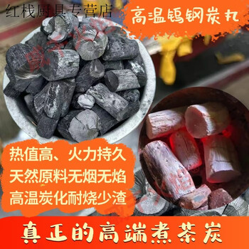 Binchotan charcoal for high-end barbecue restaurants without barbecue charcoal japanese barbecue charcoal tungsten steel binchotan charcoal without boiling tea tungsten steel charcoal pellets 8 pounds