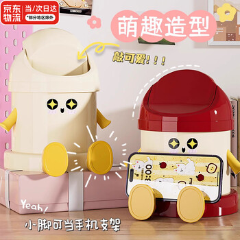 Desktop trash can, high-looking countertop storage bucket, creative and funny bedside office desk swing-top mini bucket, red - star eyes - can be used as a mobile phone holder