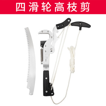 Baolian garden high branch shears telescopic high-altitude shears pruning branch scissors branch shears fruit tree extension saw tree artifact pruning tool sk5 four pulley high branch shears