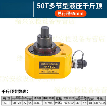 Sailoto multi-section hydraulic jack electric jack separate dfpy10t20t30t50t100t multi-section jack 50t