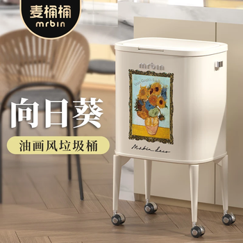 Wheat bucket (mr.bin) bend-free high-leg kitchen trash can for living room with wheels, mobile, good-looking, household smart push-button with lid, large capacity, recommended for bedroom/living room, push-button inner bucket style丨 sunflower 15l free trial garbage bag