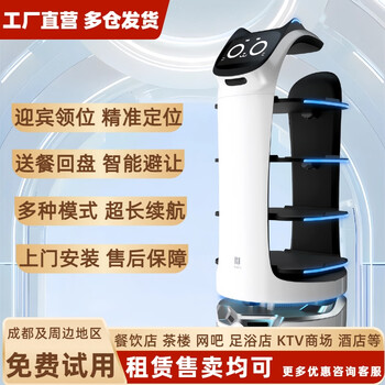 Pudu robot welcome meal delivery robot intelligent voice conversation robot commercial meal delivery robot welcome meal delivery robot sales price