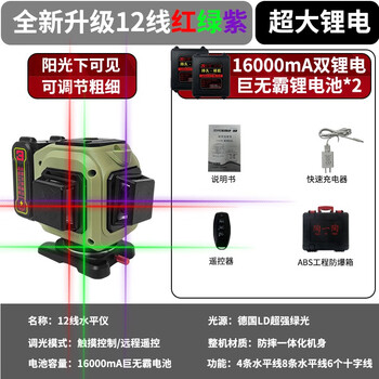 Laser level four-color high-precision strong light thin line outdoor outdoor automatic leveling infrared water level meter small whirlwind red, green and purple three-color 12-line level meter