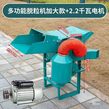 Jiang zhiai multifunctional thresher small agricultural soybean wheat rice sorghum rapeseed corn rice machine household enlarged multifunctional thresher + 2.2 motor