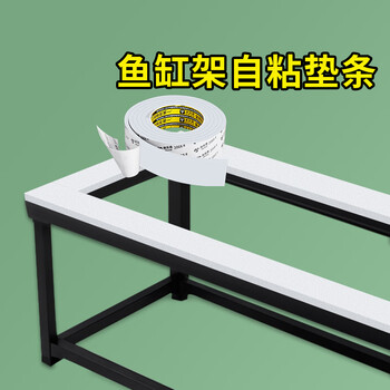 Aluminum profile fish tank rack eva white sponge strip foam pad shock-proof buffer fish tank bottom shock-absorbing special base pad seal sponge strip self-adhesive shock-absorbing buffer foam gasket 30mm wide * 5 meters long 3mm thick