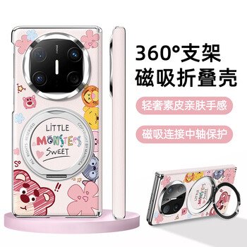 Keliman is suitable for huawei matex6 mobile phone case, magnetic rotating stand, folding screen, mate