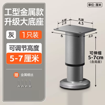 Yusenyi table legs are load-bearing and support-free. adjustable leg cabinet legs and suspended brackets support floor-standing gray tv cabinets with holes. adjustable from 5cm to 7cm with base gray (with screws and 3m glue).