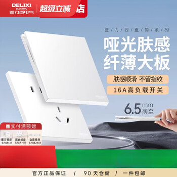 Delixi 297 on emergency call on_off