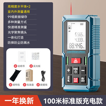 Bosch (bosch) bosch laser distance meter hand-held measuring ruler electronic ruler high-precision measuring room instrument distance measuring instrument 100-meter lithium battery rechargeable double level bubble