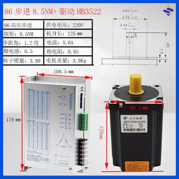 Yue changsheng 86/110/130 three-phase stepper motor set 6/12/20/24/60nm high torque current can 86-8.5nm+3522 drive shaft 14