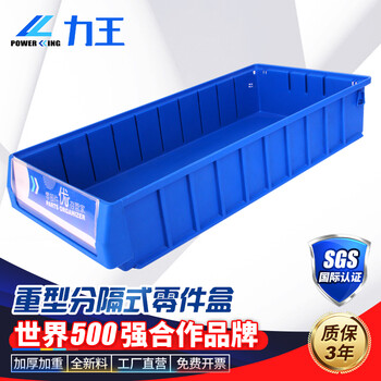 Powerking separated parts box material box hardware tool box warehouse screw hardware accessories shelf storage box rectangular plastic turnover box 500 234 90