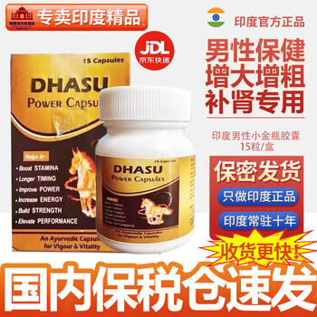 Sikander-e-azam bonded fast-release indian imported small golden bottle male health care product special shilajit for impotence small golden bottle capsules 15 capsules* box