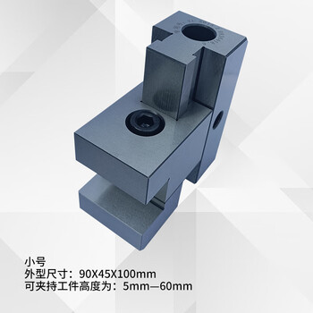 He jian gong fast wire cutting clamp multifunctional magnet pressure plate wire cutting machine tool accessories magnetic base medium wire cutting accessories light gray small size