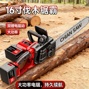Mondorf chainsaw, logging saw, lithium battery, rechargeable lithium chainsaw, household saw, diesel electric chain saw, 16-inch high-power tree sawing tool, 16-inch dual lithium electric drive, two batteries and two charges, double chain + accessories set