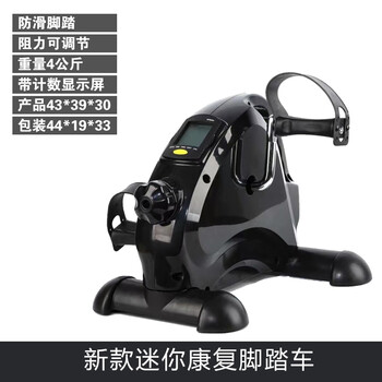 Mi xiaomijiao rehabilitation training bicycle equipment stroke hemiplegia machine adjustable resistance upper and lower limbs hand and leg fitness equipment new black + resistance adjustment + counting display