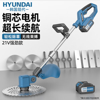 Hyundai korean modern lawn mower household small lawn mower rechargeable lawn trimming lithium battery multi-function electric lawn mower