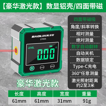 Baolian digital display inclinometer high-precision laser level angle measuring instrument multi-functional slope slope angle ruler luxury model four-sided magnetic suction/aluminum frame-with laser