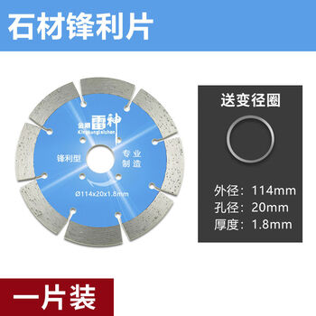 Thor 114 stone cutting blade for dry cutting marble granite diamond saw blade marble blade cutting machine sharp blade 1 piece