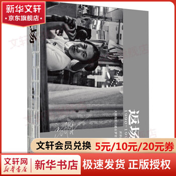 Encore the core witness and participant of the golden decade of rock music in china new works by gao yuan, the most legendary contemporary female photographer laoshu zhang zhen wang xiaoshuai zhou xun xu wei wang feng zhang chu meng jinghui zheng jun ackerman tang chao lao wu gao qi huang jue zhang youdai lao lang wang yong song ning picture