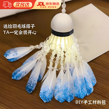 Jingxianju badminton pendant handmade jewelry diy material pendant handmade gift birthday gift new year gift decoration blue light material package